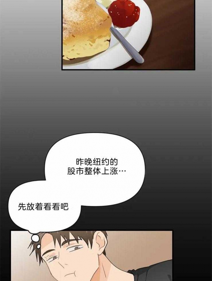 《恋物癖》漫画最新章节第56话免费下拉式在线观看章节第【8】张图片