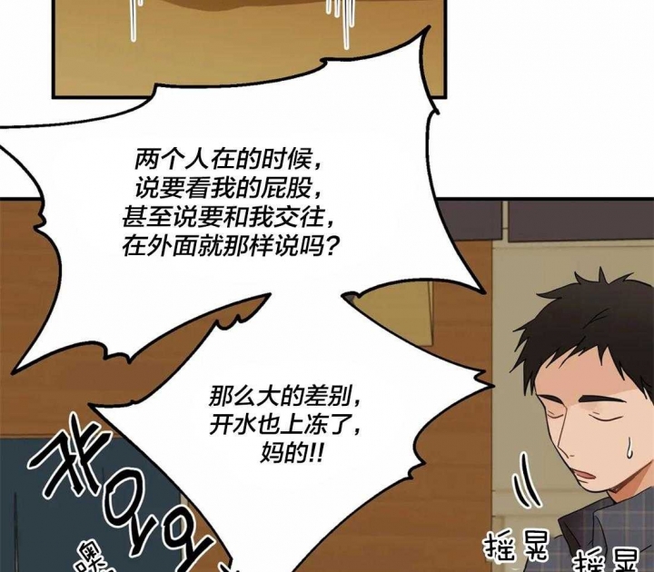 《恋物癖》漫画最新章节第9话免费下拉式在线观看章节第【34】张图片