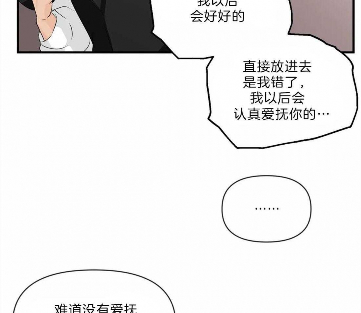 《恋物癖》漫画最新章节第30话免费下拉式在线观看章节第【12】张图片