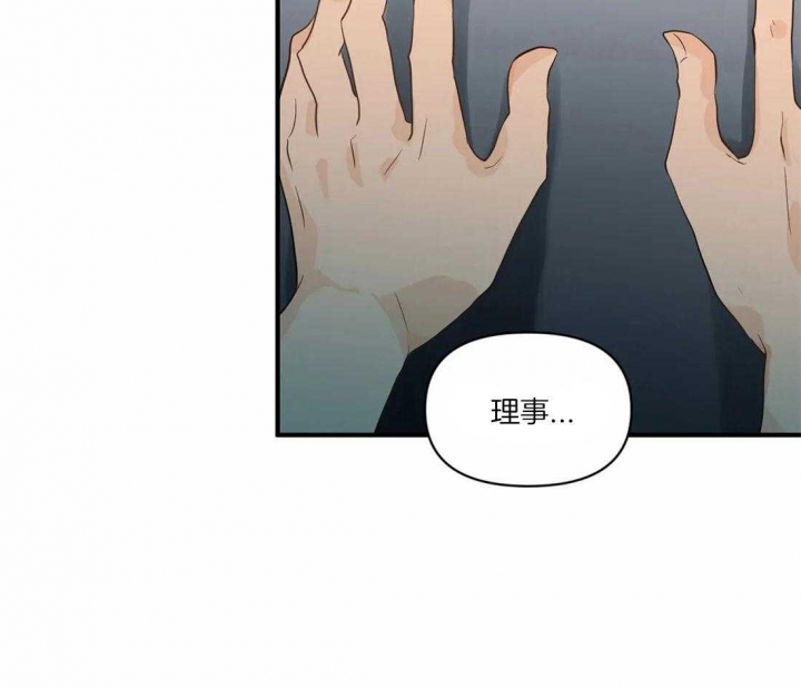 《恋物癖》漫画最新章节第12话免费下拉式在线观看章节第【5】张图片