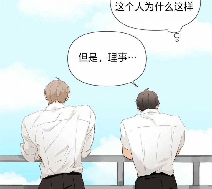 《恋物癖》漫画最新章节第38话免费下拉式在线观看章节第【5】张图片