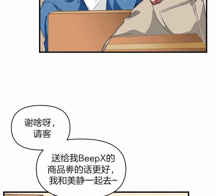 《恋物癖》漫画最新章节第21话免费下拉式在线观看章节第【24】张图片