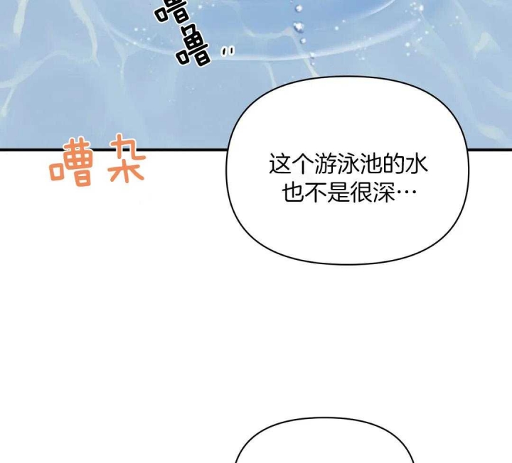 《恋物癖》漫画最新章节第79话免费下拉式在线观看章节第【3】张图片