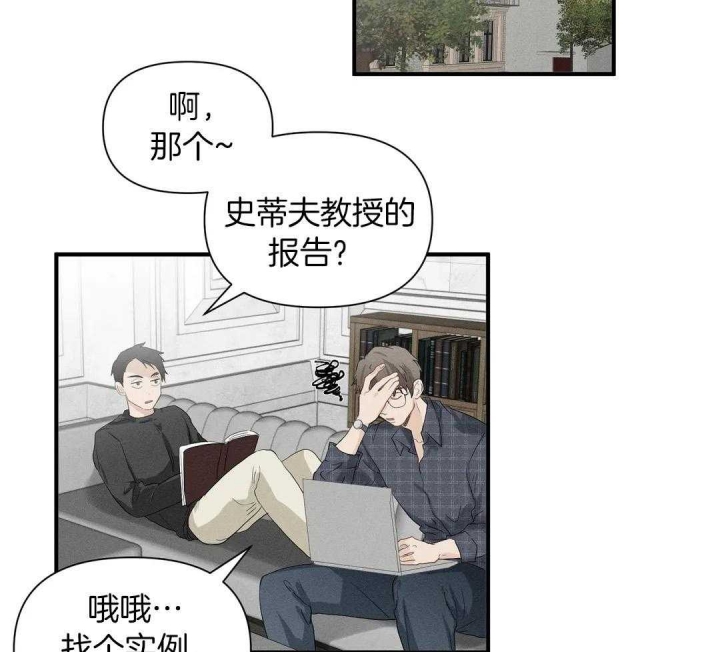 《恋物癖》漫画最新章节第78话免费下拉式在线观看章节第【9】张图片