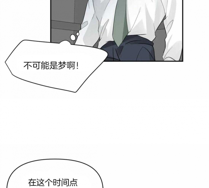 《恋物癖》漫画最新章节第5话免费下拉式在线观看章节第【7】张图片