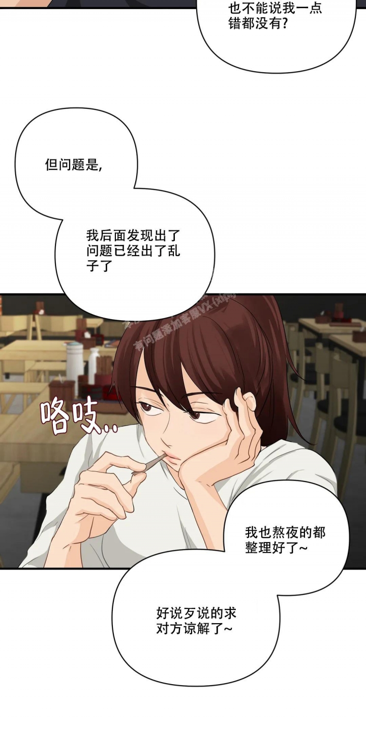 《恋物癖》漫画最新章节第98话免费下拉式在线观看章节第【12】张图片