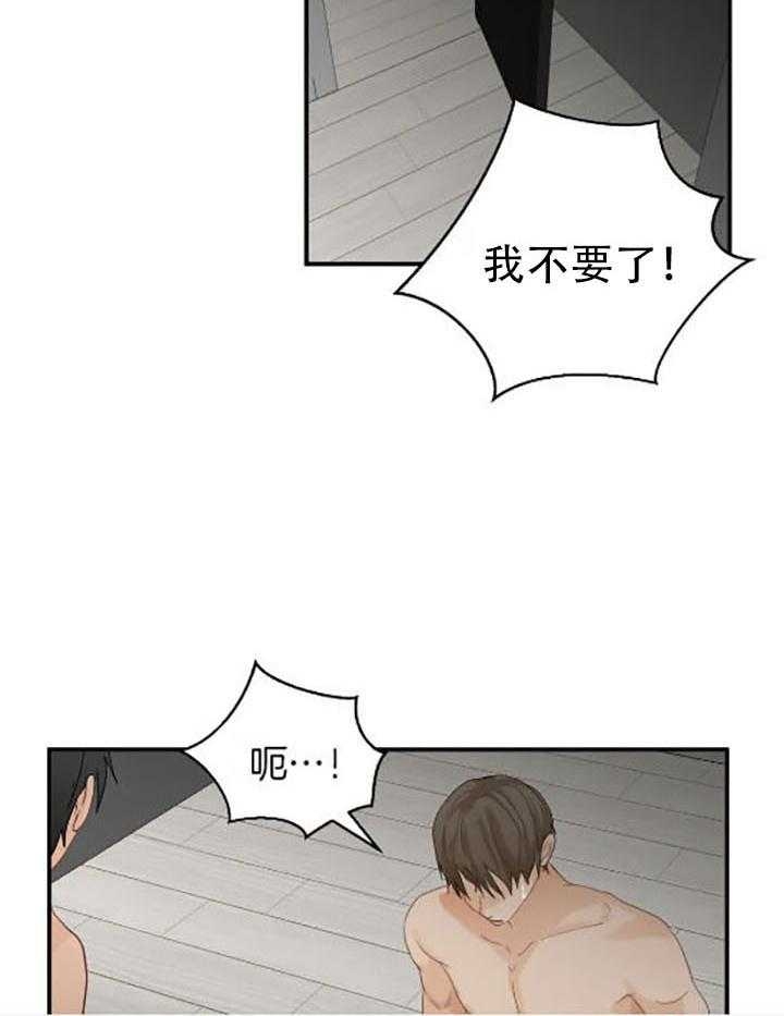 《恋物癖》漫画最新章节第73话免费下拉式在线观看章节第【12】张图片