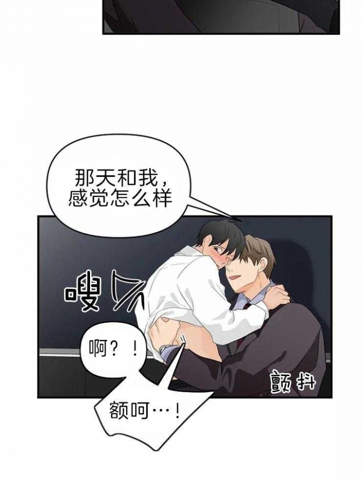 《恋物癖》漫画最新章节第51话免费下拉式在线观看章节第【13】张图片