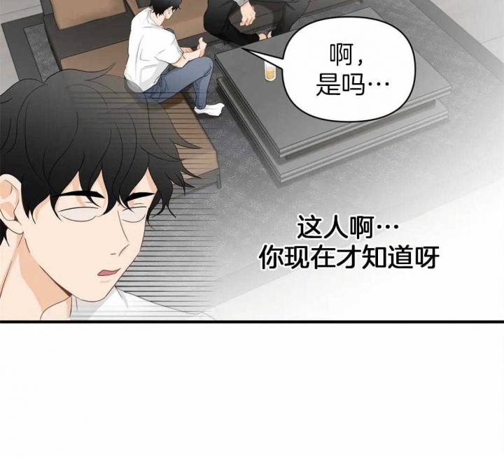 《恋物癖》漫画最新章节第57话免费下拉式在线观看章节第【40】张图片