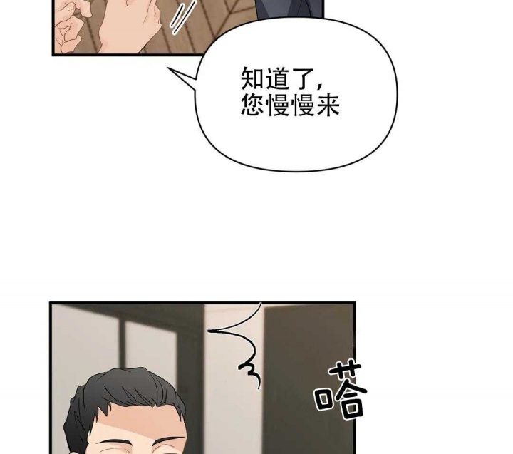 《恋物癖》漫画最新章节第81话免费下拉式在线观看章节第【13】张图片