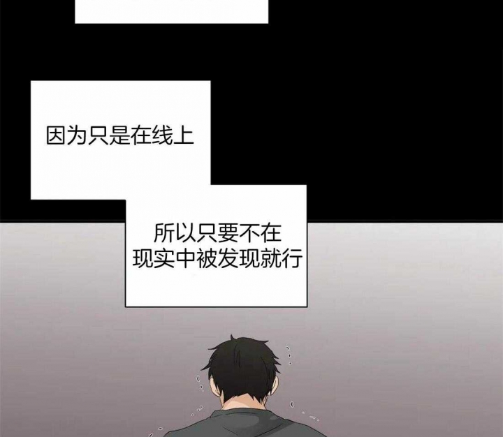 《恋物癖》漫画最新章节第87话免费下拉式在线观看章节第【6】张图片