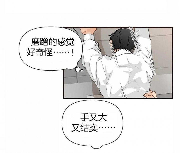 《恋物癖》漫画最新章节第18话免费下拉式在线观看章节第【24】张图片