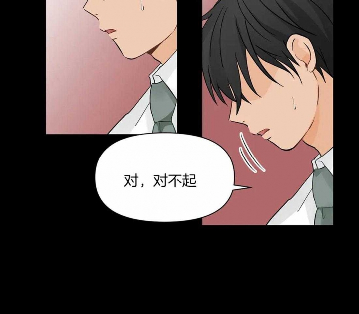 《恋物癖》漫画最新章节第9话免费下拉式在线观看章节第【25】张图片