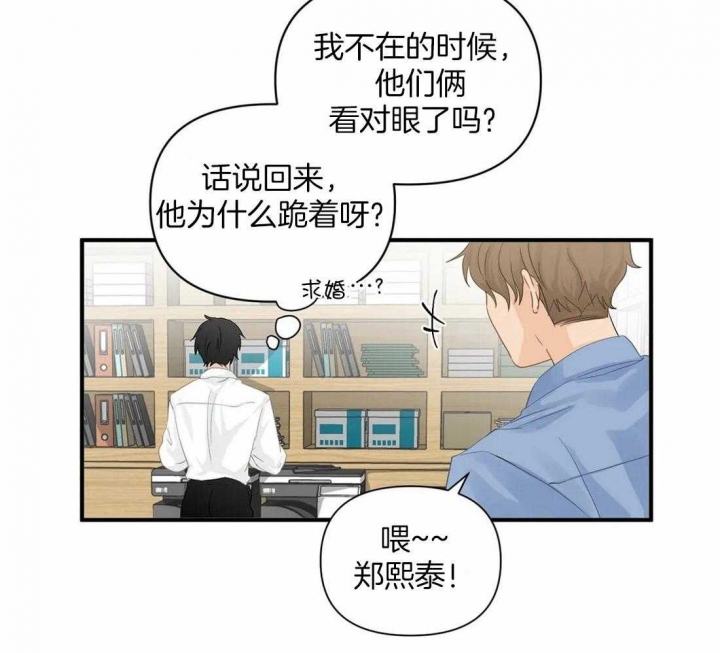 《恋物癖》漫画最新章节第88话免费下拉式在线观看章节第【4】张图片