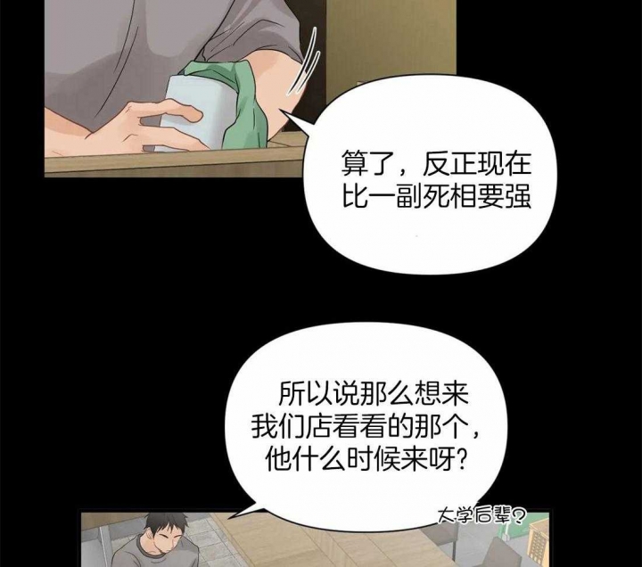 《恋物癖》漫画最新章节第85话免费下拉式在线观看章节第【28】张图片