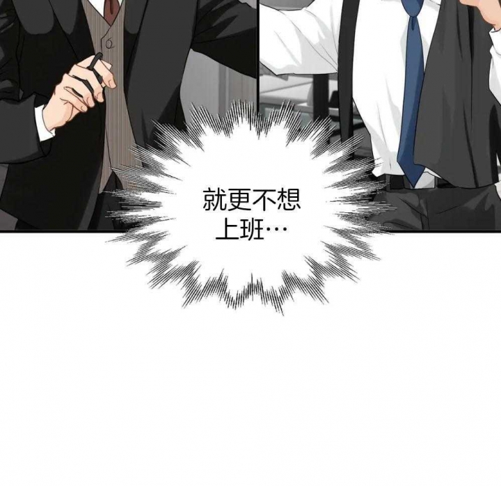 《恋物癖》漫画最新章节第73话免费下拉式在线观看章节第【29】张图片