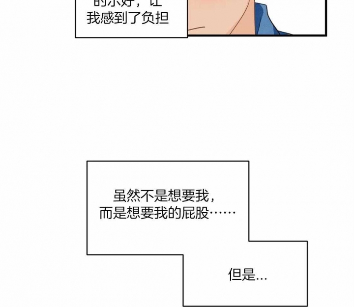 《恋物癖》漫画最新章节第22话免费下拉式在线观看章节第【33】张图片