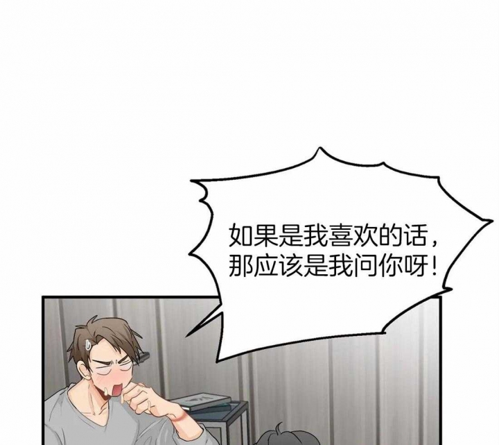 《恋物癖》漫画最新章节第57话免费下拉式在线观看章节第【28】张图片