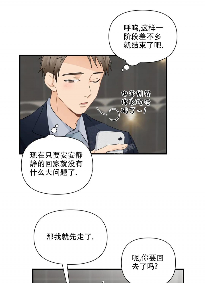 《恋物癖》漫画最新章节第91话免费下拉式在线观看章节第【1】张图片