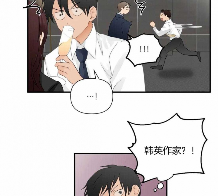 《恋物癖》漫画最新章节第89话免费下拉式在线观看章节第【23】张图片