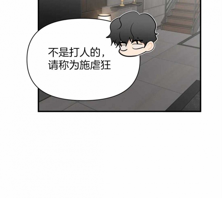 《恋物癖》漫画最新章节第58话免费下拉式在线观看章节第【24】张图片