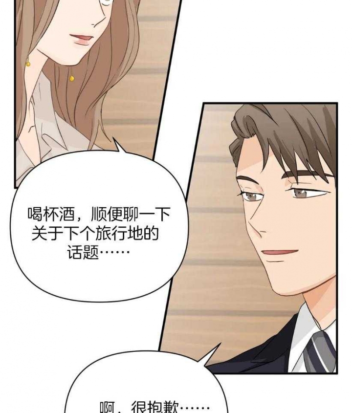 《恋物癖》漫画最新章节第66话免费下拉式在线观看章节第【21】张图片