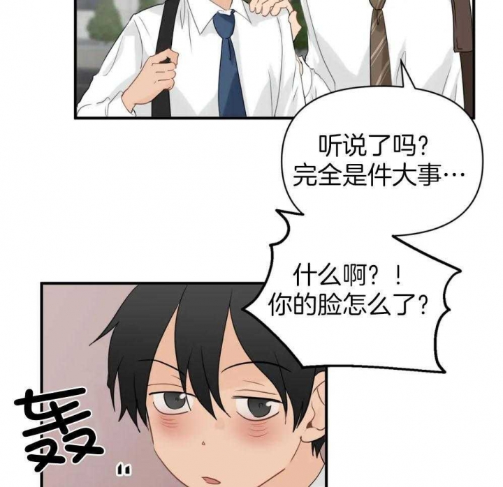 《恋物癖》漫画最新章节第73话免费下拉式在线观看章节第【34】张图片