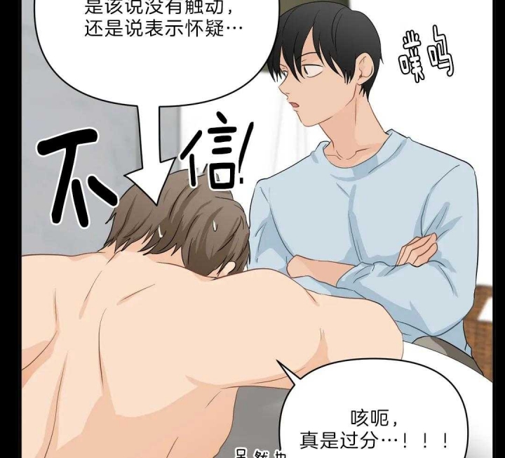 《恋物癖》漫画最新章节第82话免费下拉式在线观看章节第【17】张图片