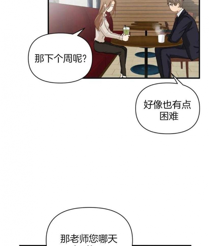 《恋物癖》漫画最新章节第66话免费下拉式在线观看章节第【23】张图片