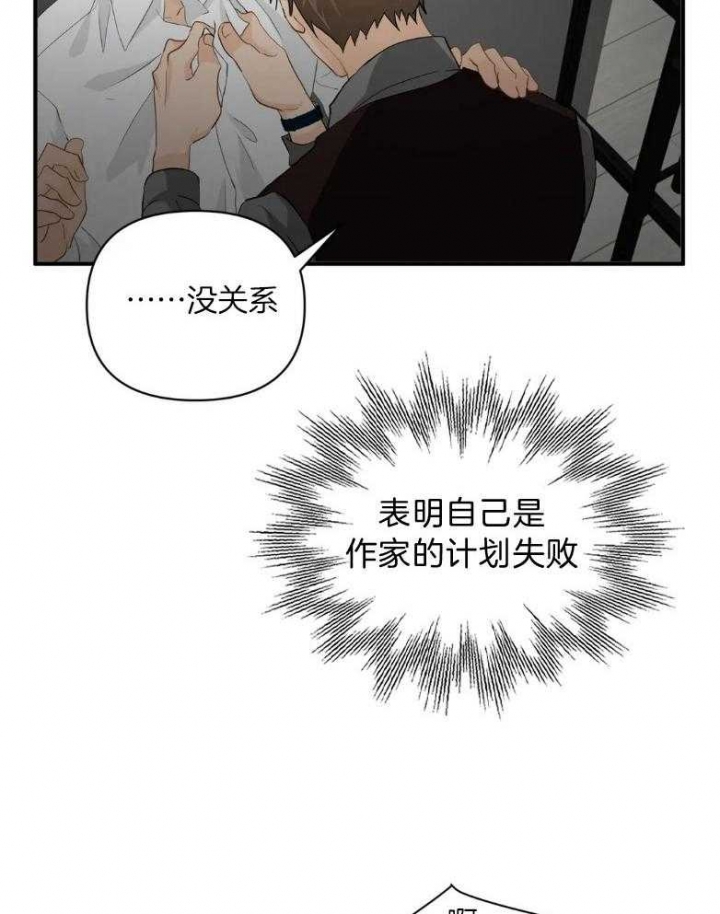 《恋物癖》漫画最新章节第69话免费下拉式在线观看章节第【18】张图片