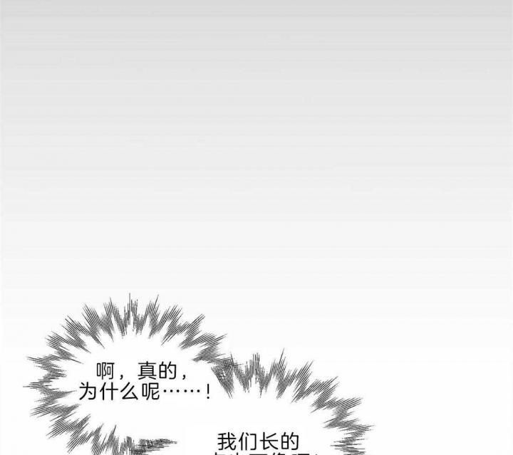 《恋物癖》漫画最新章节第43话免费下拉式在线观看章节第【38】张图片