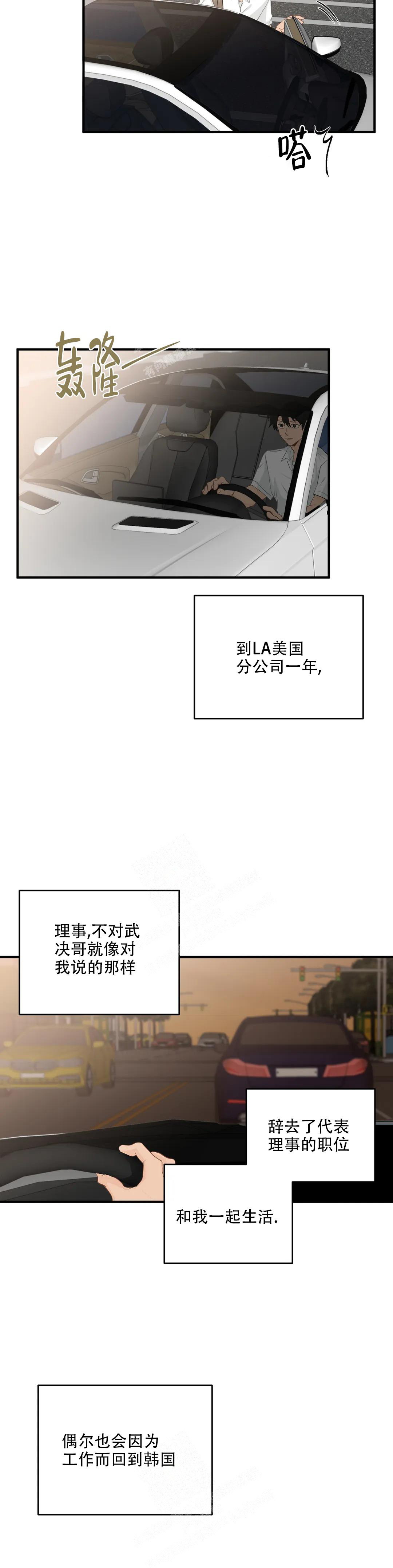 《恋物癖》漫画最新章节第112话免费下拉式在线观看章节第【29】张图片