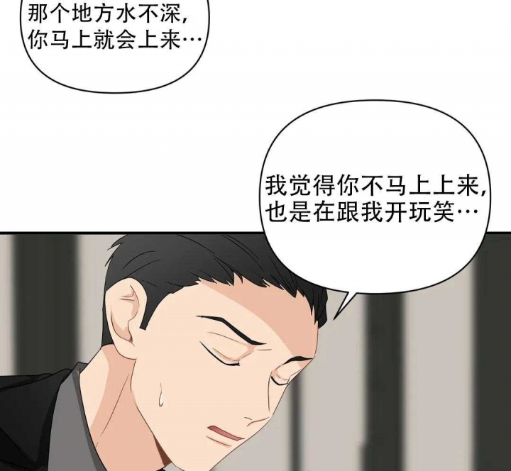 《恋物癖》漫画最新章节第81话免费下拉式在线观看章节第【21】张图片