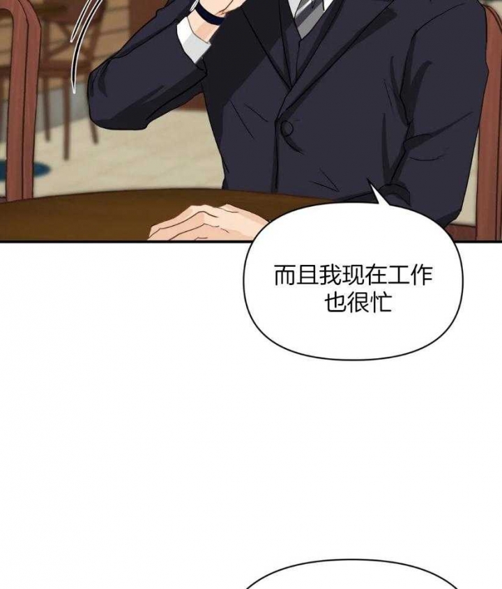 《恋物癖》漫画最新章节第66话免费下拉式在线观看章节第【29】张图片