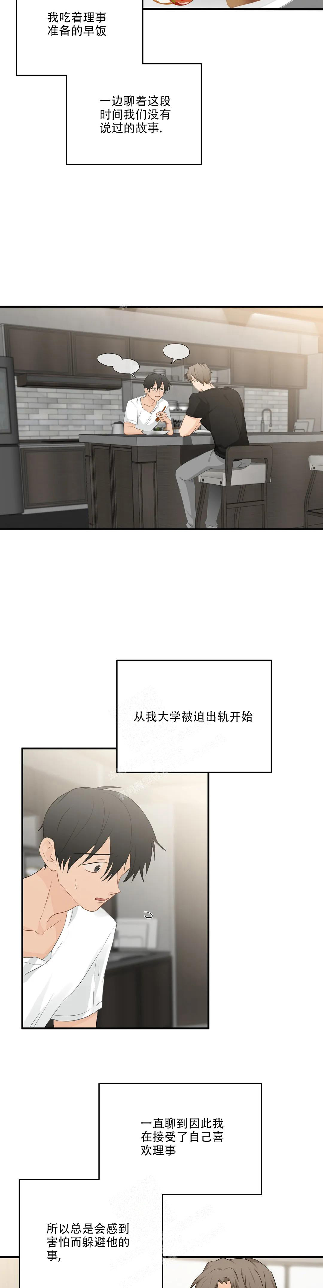 《恋物癖》漫画最新章节第110话免费下拉式在线观看章节第【20】张图片