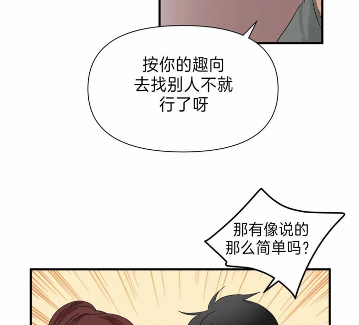 《恋物癖》漫画最新章节第28话免费下拉式在线观看章节第【18】张图片