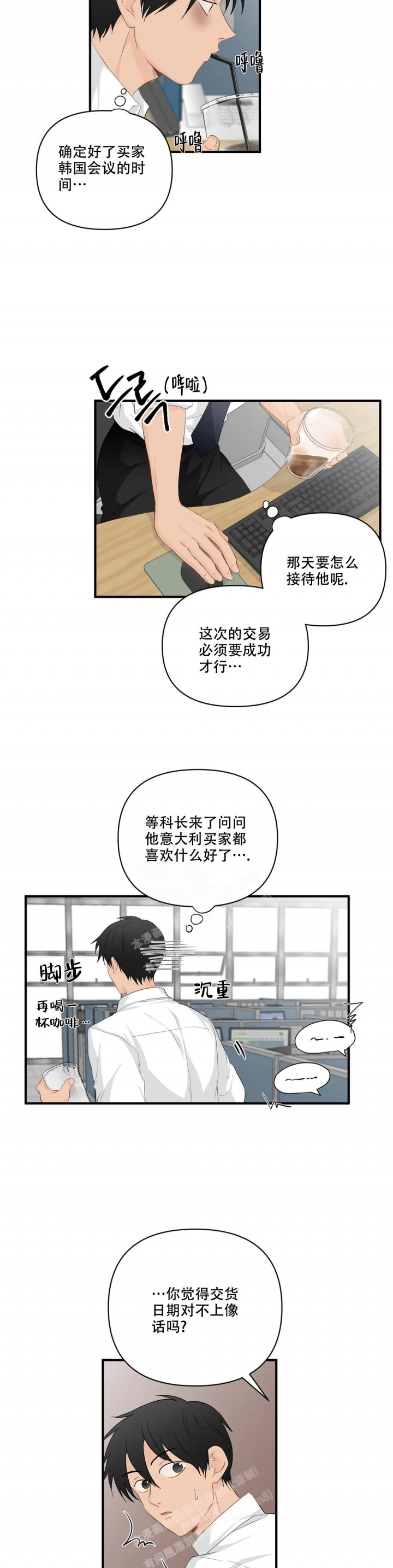 《恋物癖》漫画最新章节第98话免费下拉式在线观看章节第【2】张图片