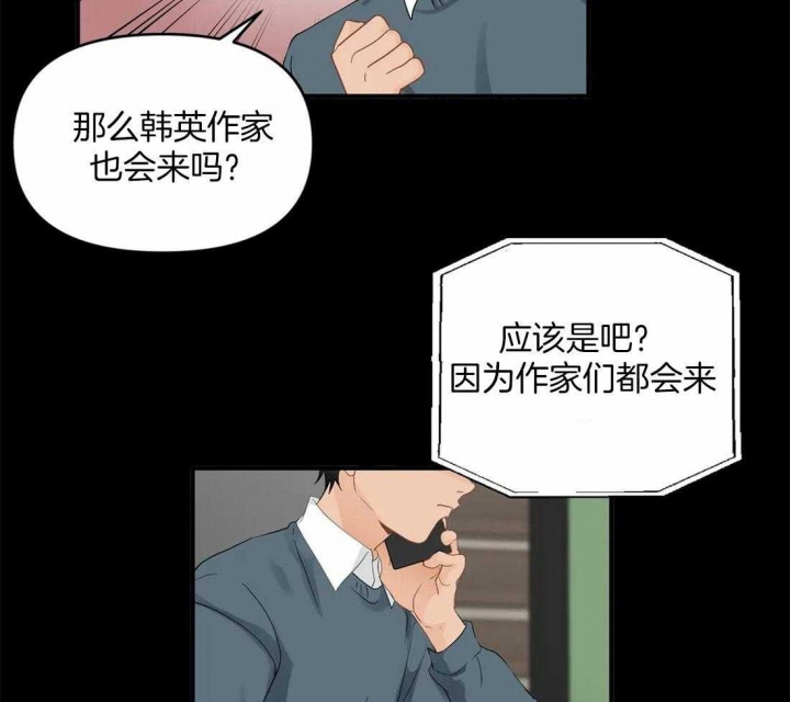 《恋物癖》漫画最新章节第86话免费下拉式在线观看章节第【11】张图片