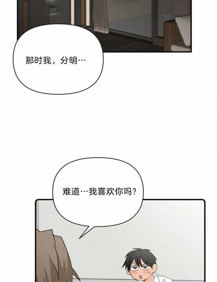 《恋物癖》漫画最新章节第55话免费下拉式在线观看章节第【21】张图片