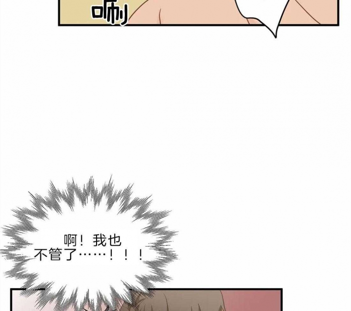 《恋物癖》漫画最新章节第43话免费下拉式在线观看章节第【26】张图片