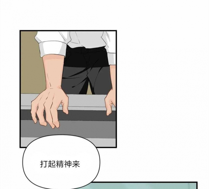 《恋物癖》漫画最新章节第29话免费下拉式在线观看章节第【33】张图片