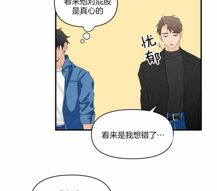 《恋物癖》漫画最新章节第23话免费下拉式在线观看章节第【9】张图片