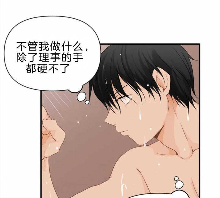 《恋物癖》漫画最新章节第42话免费下拉式在线观看章节第【6】张图片