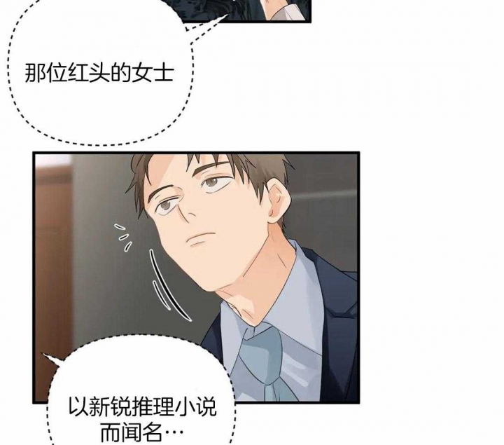 《恋物癖》漫画最新章节第88话免费下拉式在线观看章节第【23】张图片