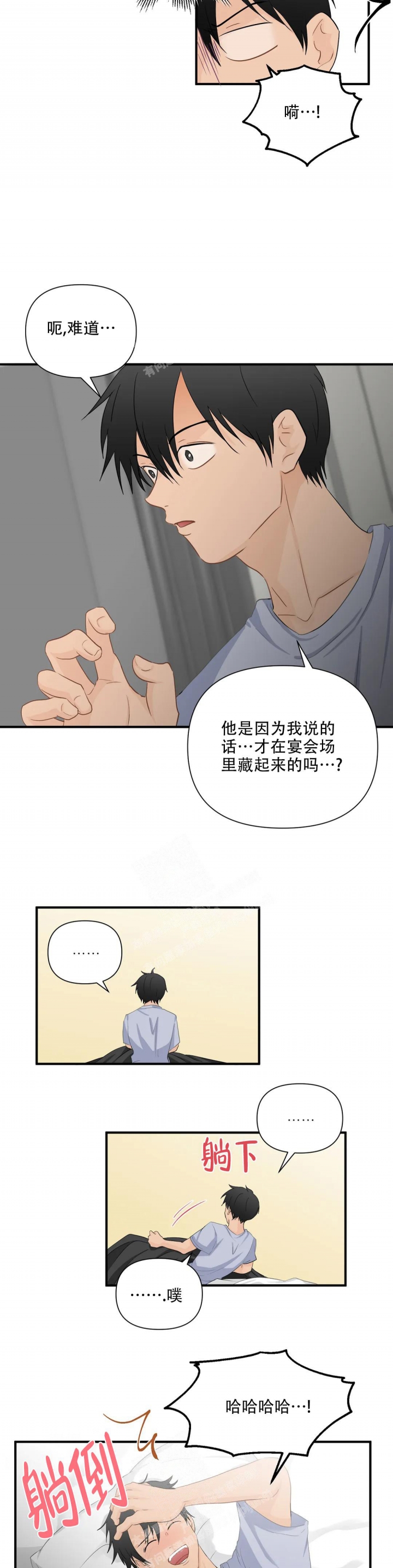 《恋物癖》漫画最新章节第93话免费下拉式在线观看章节第【2】张图片