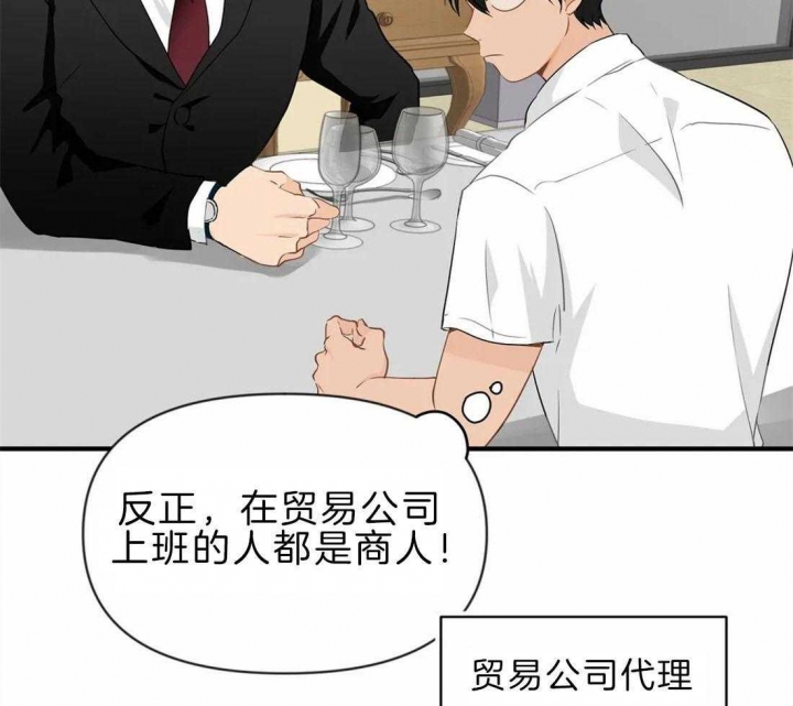 《恋物癖》漫画最新章节第41话免费下拉式在线观看章节第【31】张图片