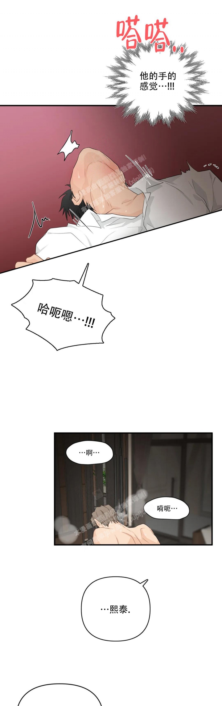 《恋物癖》漫画最新章节第109话免费下拉式在线观看章节第【19】张图片