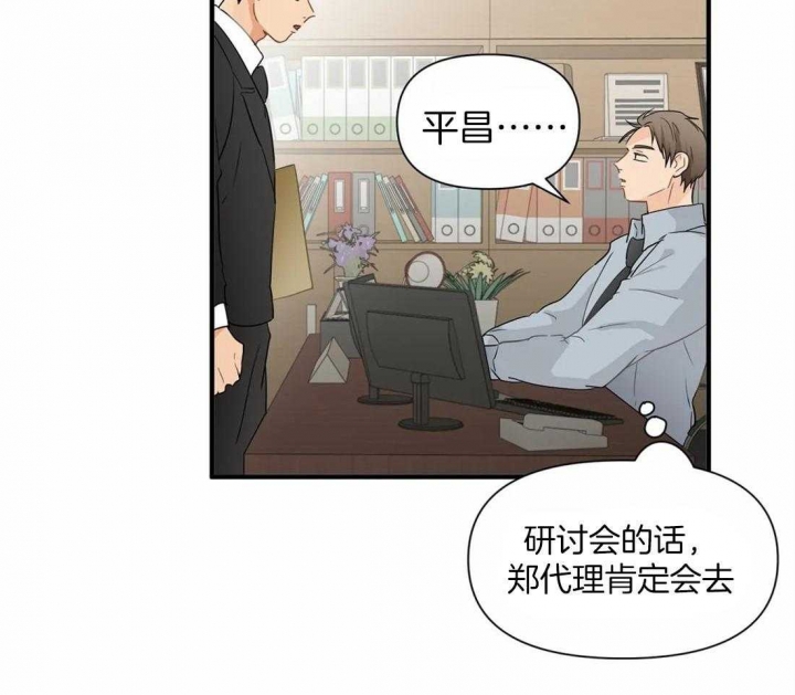 《恋物癖》漫画最新章节第20话免费下拉式在线观看章节第【28】张图片