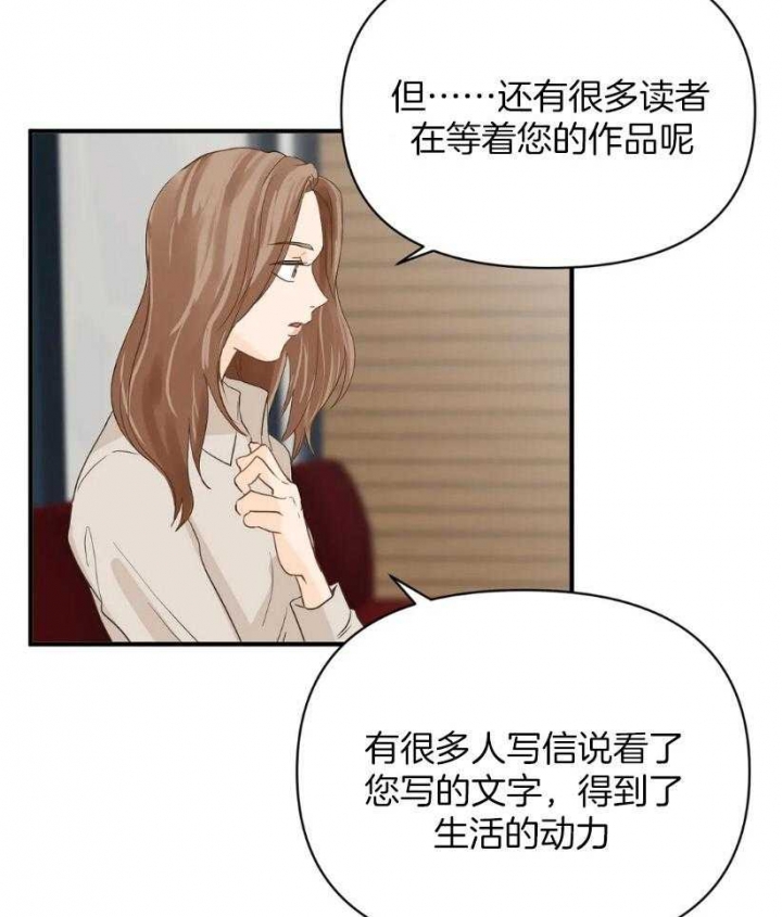 《恋物癖》漫画最新章节第66话免费下拉式在线观看章节第【30】张图片