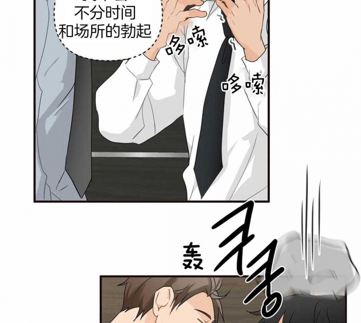 《恋物癖》漫画最新章节第17话免费下拉式在线观看章节第【19】张图片